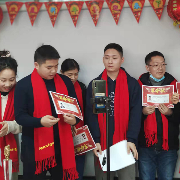 2 月 9 日年会配图 -4