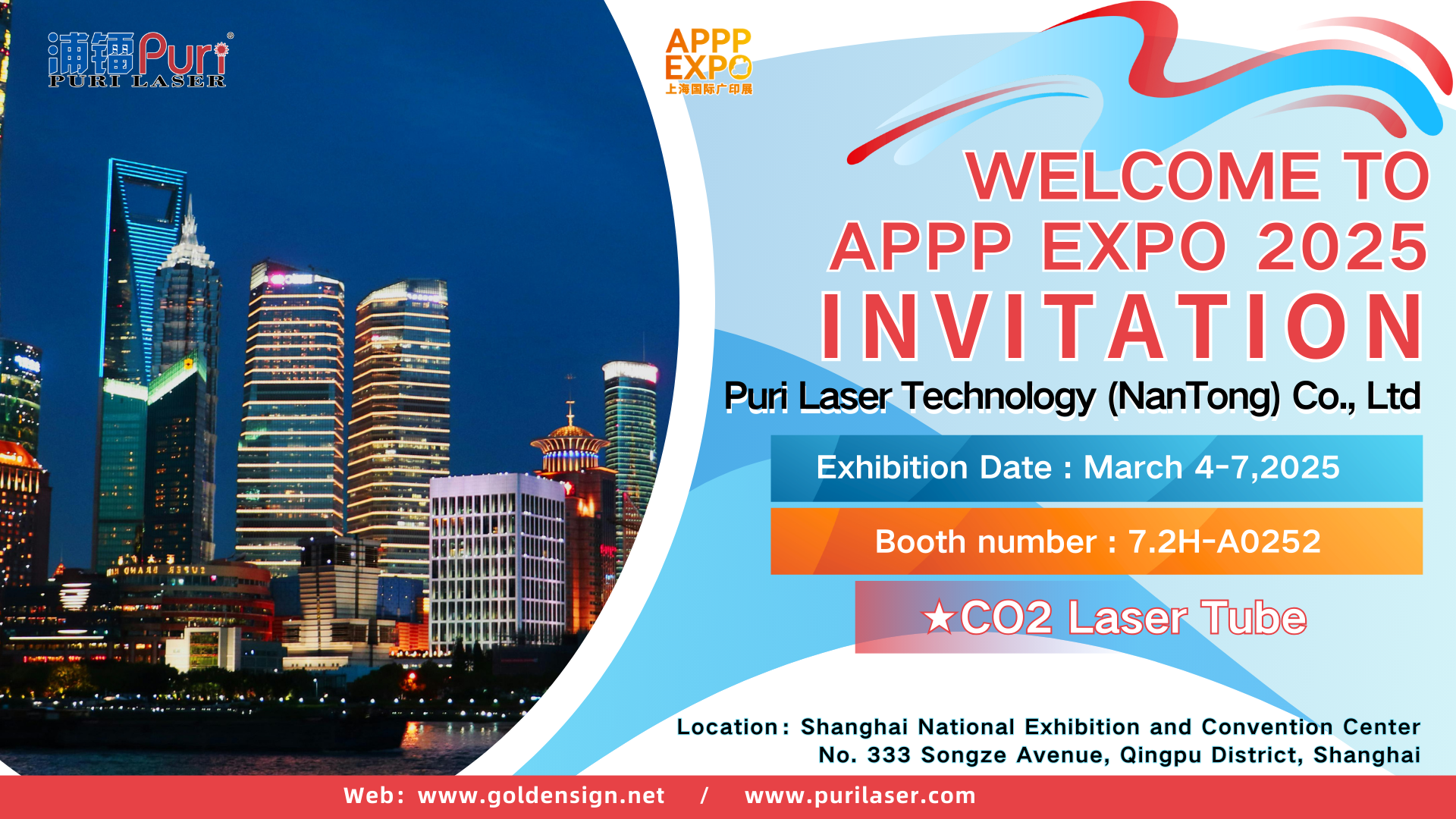2025 Shanghai Int'i Ad & Sign Technology & Equipment выставка (APPP Expo)