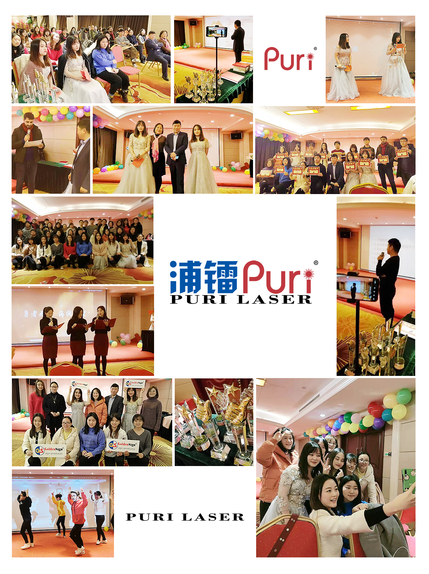 2020 Puri Laser Technology Co., Ltd. Ежегодное празднование конференции